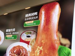 -紫光园·烤鸭(京旺家园店)