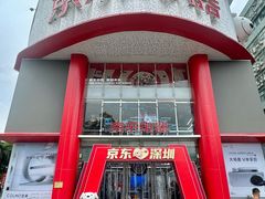 -京东电器城市旗舰店(深圳华强北店)