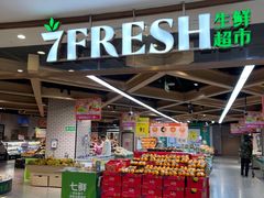 -七鲜超市(万向城店)