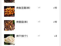 -小杨烤肉(朱雀店)