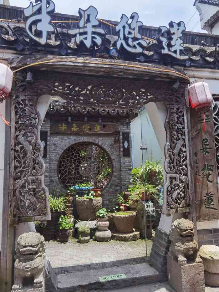 半朵悠莲-"很喜欢这种小店,装修的很有味道,门口两只.