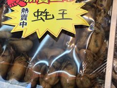 -一德进口食品批发