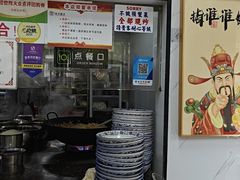 -复兴面王(河东路起源店)