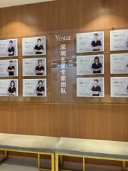 点击看大图 -深圳艺星医疗美容医院