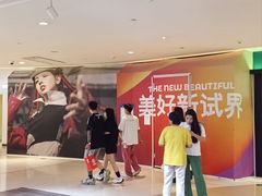 -天河城购物中心