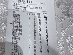 账单-马凯餐厅(地安门店)