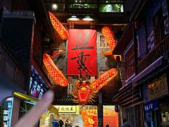 -盟重烧烤(高正街店)