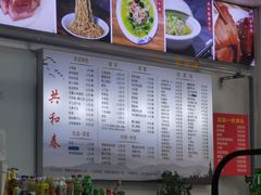 -共和春(凤凰街店)