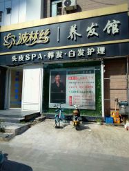 -Bollins波林丝•专研护发中心