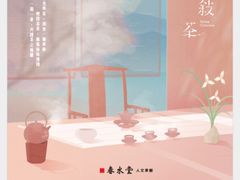 -春水堂人文茶馆(台中新时代店)