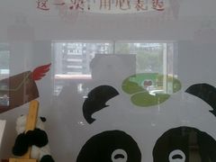 -熊猫邮局(少城店)