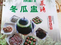 -悦富门冬瓜盅(新业广场店)