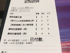 账单-乐凯撒披萨(海岸城店)