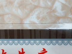 -华威达牛庄(黄埔大道西店)