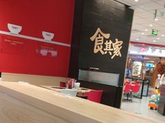 -食其家·牛丼咖喱(苏州永旺店)