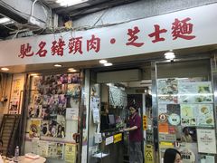 -新记餐厅(香槟大厦店)