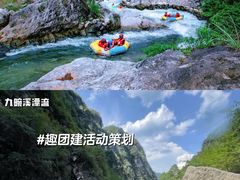 -天景山漂流