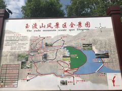 -玉渡山风景区-售票处