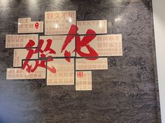 -品泉餐厅·大盆鱼·走地鸡