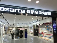 -红星美凯龙(上海沪南店)