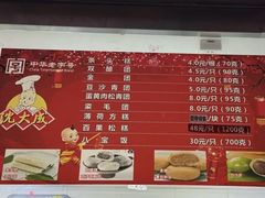 -沈大成(南京东路店)