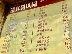 -清真•蜀风园(丁字沽总店)