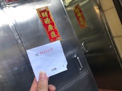 -永兴烧腊
