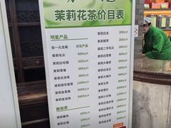 -张一元(总店)