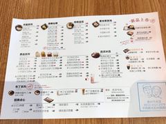 菜单-鲜芋仙(苏州干将店)