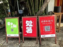 -田小狗的饭店(碧桂园店)