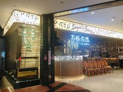 门面-苏梅花园(群星城店)