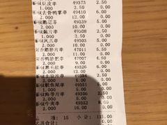 账单-廖记棒棒鸡(青岛万象城店)