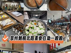 -天荷菜根·闽南素食自助(刺桐北路店)