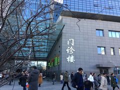 -北京协和医院(东单院区)