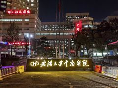 -武汉大学中南医院·停车场