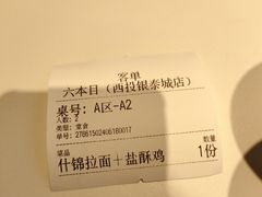 -六本目日式料理(珊瑚沙家园店)