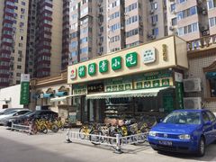 -护国寺小吃(安定门店)