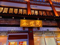 -周浦小上海步行街