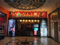 门面-平成屋· Late Night 食堂(四川北路店)