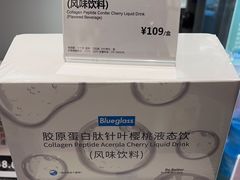 -Blueglass酸奶(华贸购物中心店)