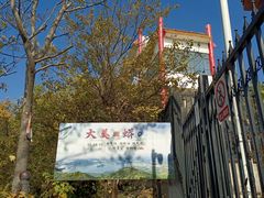 -北京十三陵国家森林公园蟒山景区