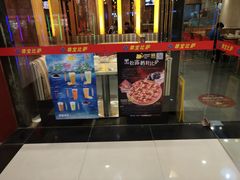 -尊宝比萨(较场口店)