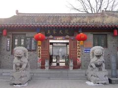 -王家大院