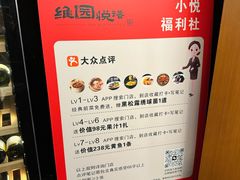 -维园悦谱·海派家常菜(乌鲁木齐南路店)