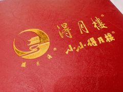 -得月楼·省级非遗·传统苏帮菜(观前店)