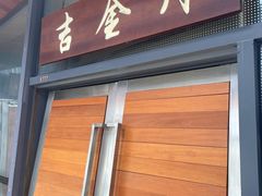 -炉忆家宴(红谷滩和昌里店)
