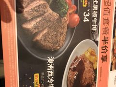 -必胜客(奥城店)