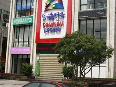 上海传奇3楼-岳辰齿科(浦东长泰店)