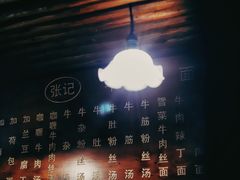 -张记牛肉面馆(天津路店)