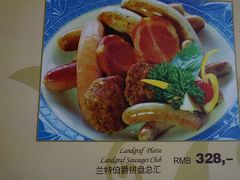 -兰特伯爵西餐厅·啤酒屋(方庄店)